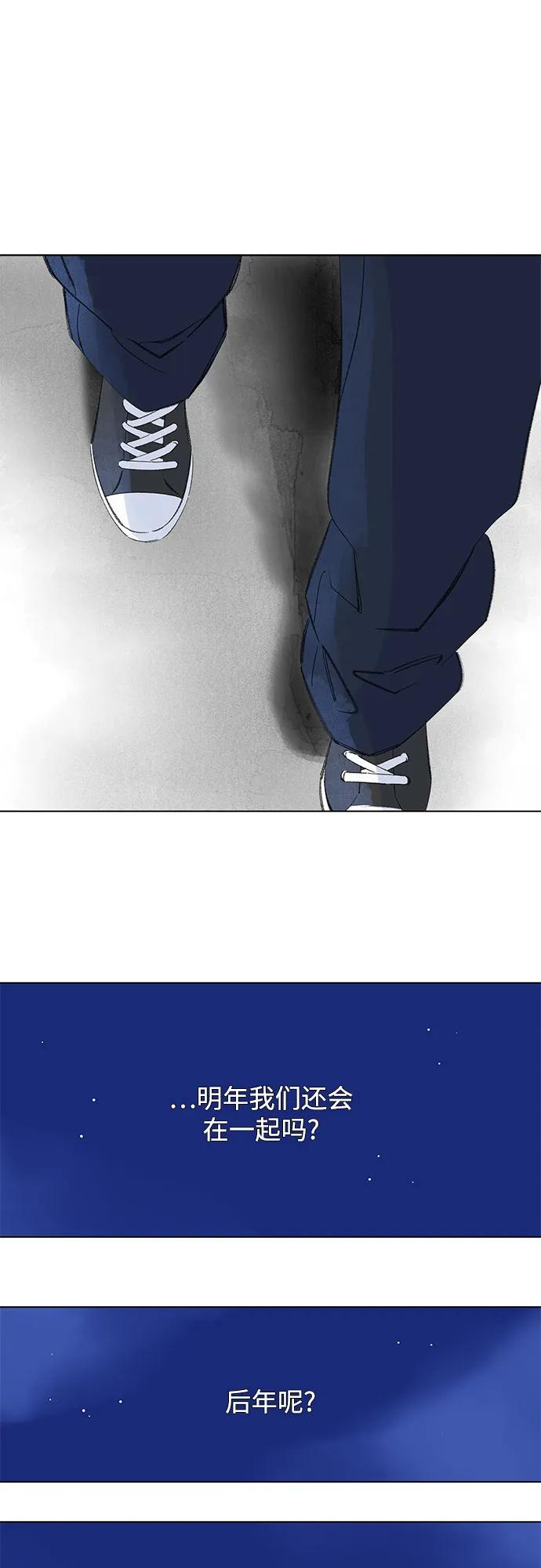 第108话 无需证明任何东西（2） 第44页