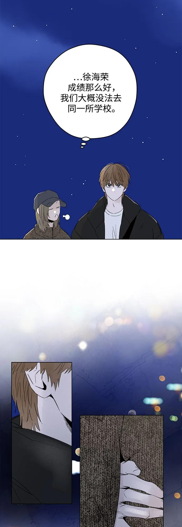 第108话 无需证明任何东西（2） 第45页