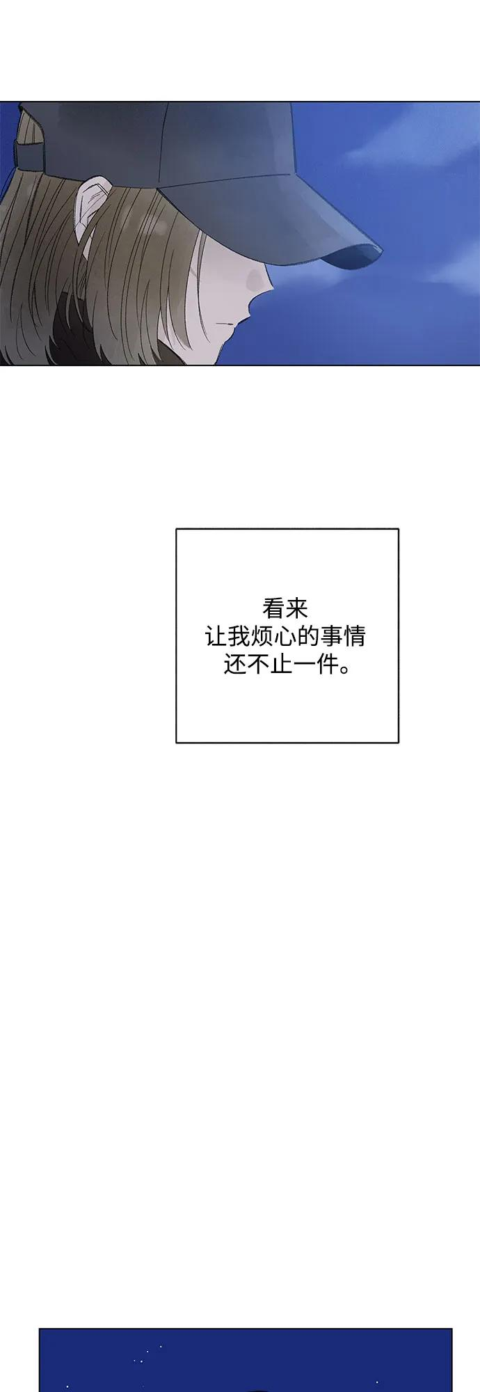 第108话 无需证明任何东西（2） 第47页