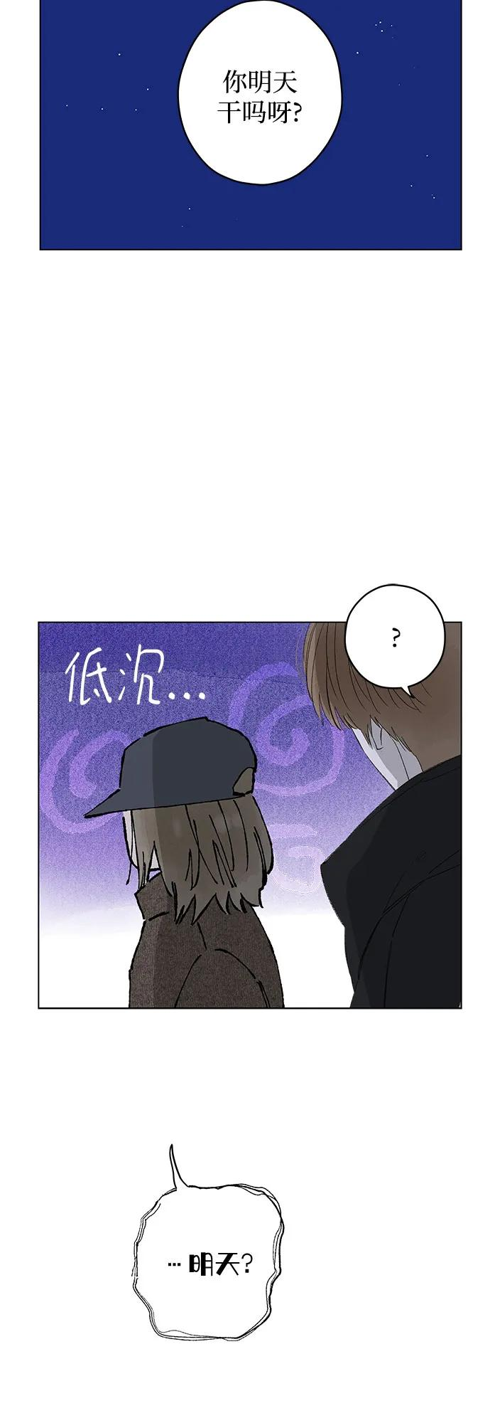 第108话 无需证明任何东西（2） 第48页