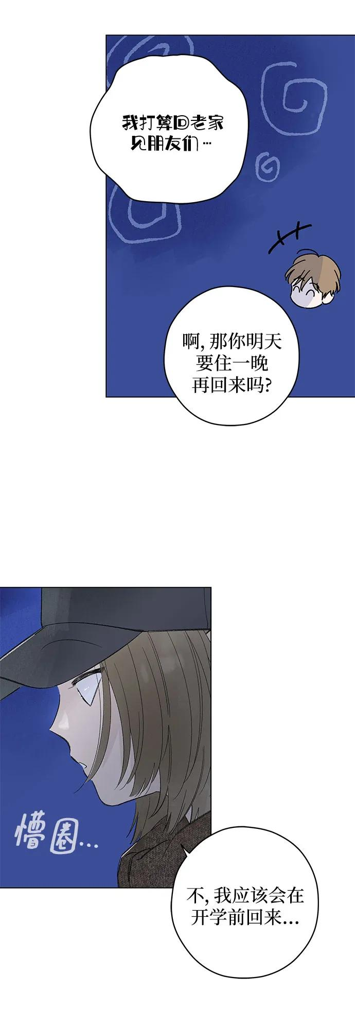 第108话 无需证明任何东西（2） 第50页