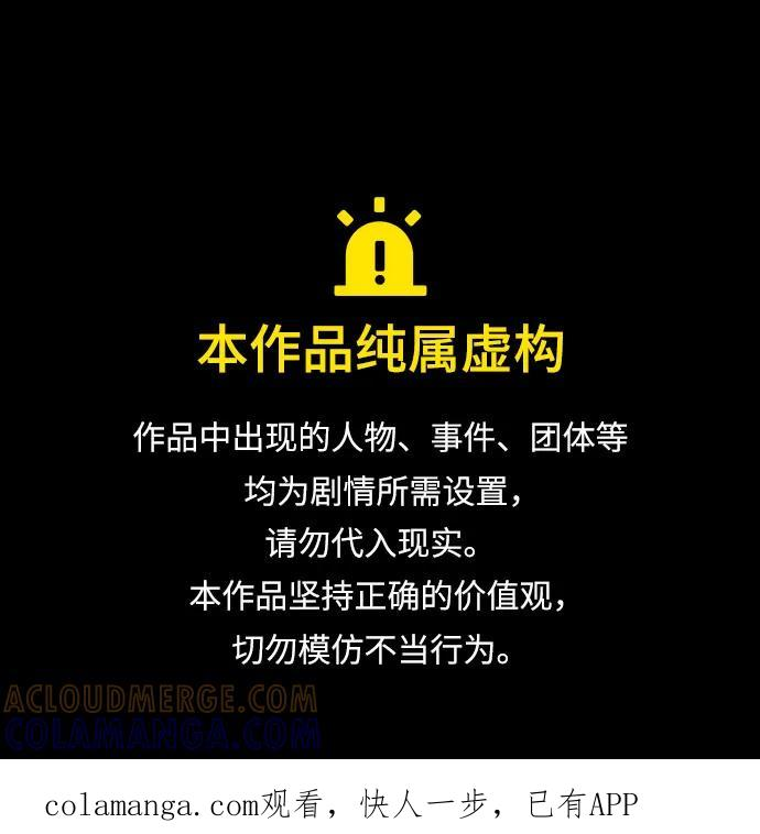 第109话 无需证明任何东西（3） 第1页