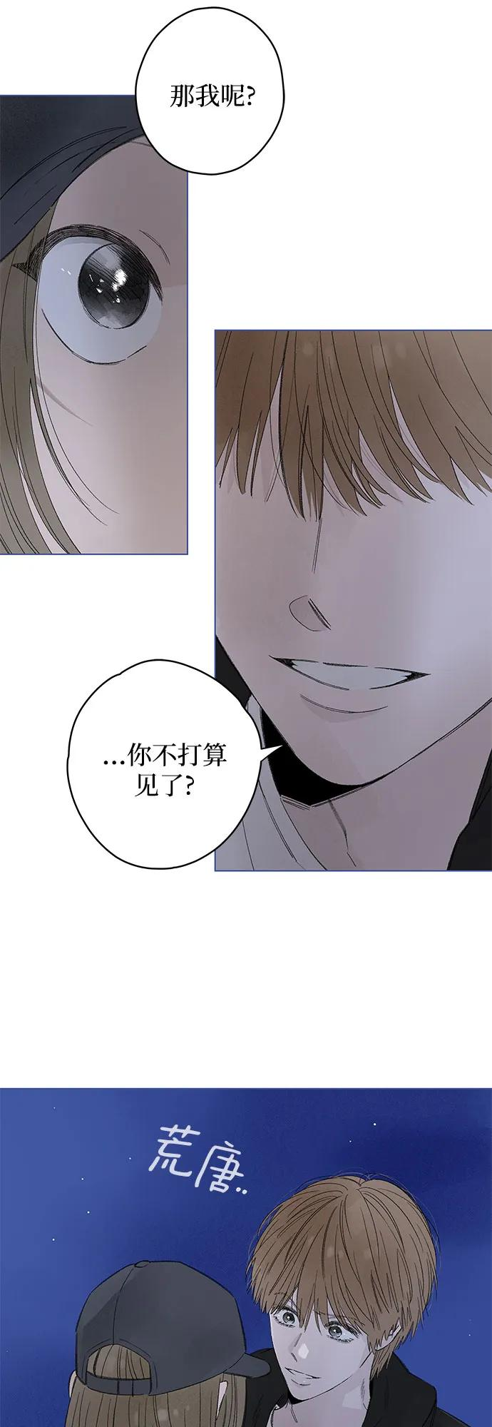 第109话 无需证明任何东西（3） 第3页