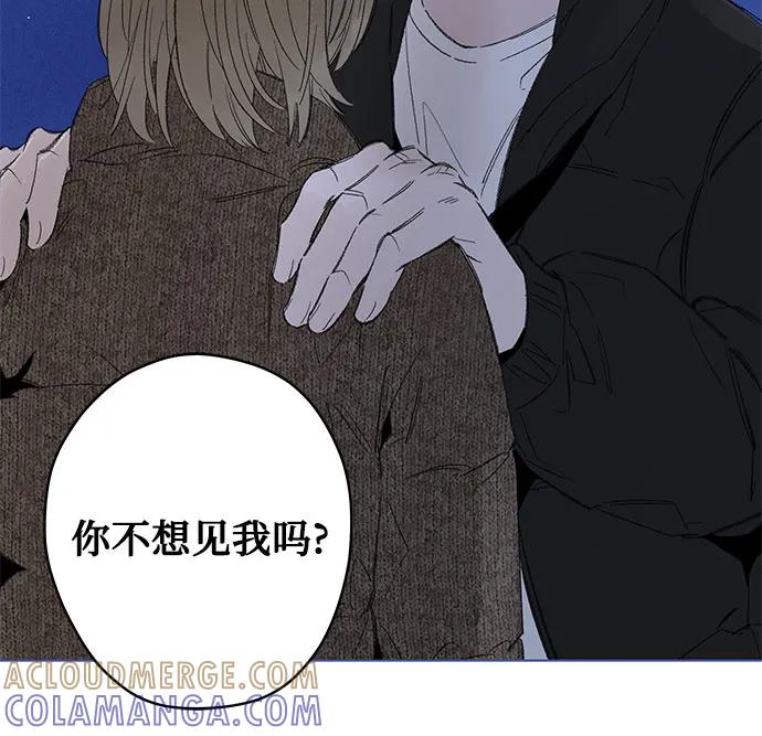 第109话 无需证明任何东西（3） 第4页