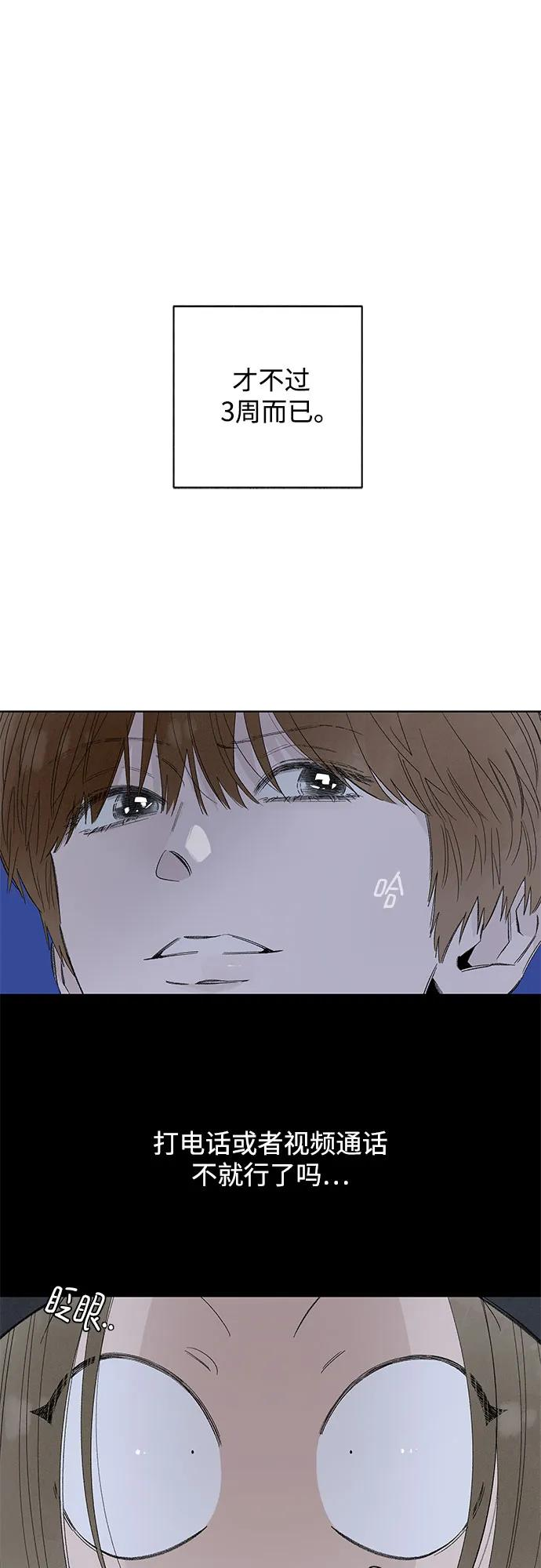 第109话 无需证明任何东西（3） 第5页