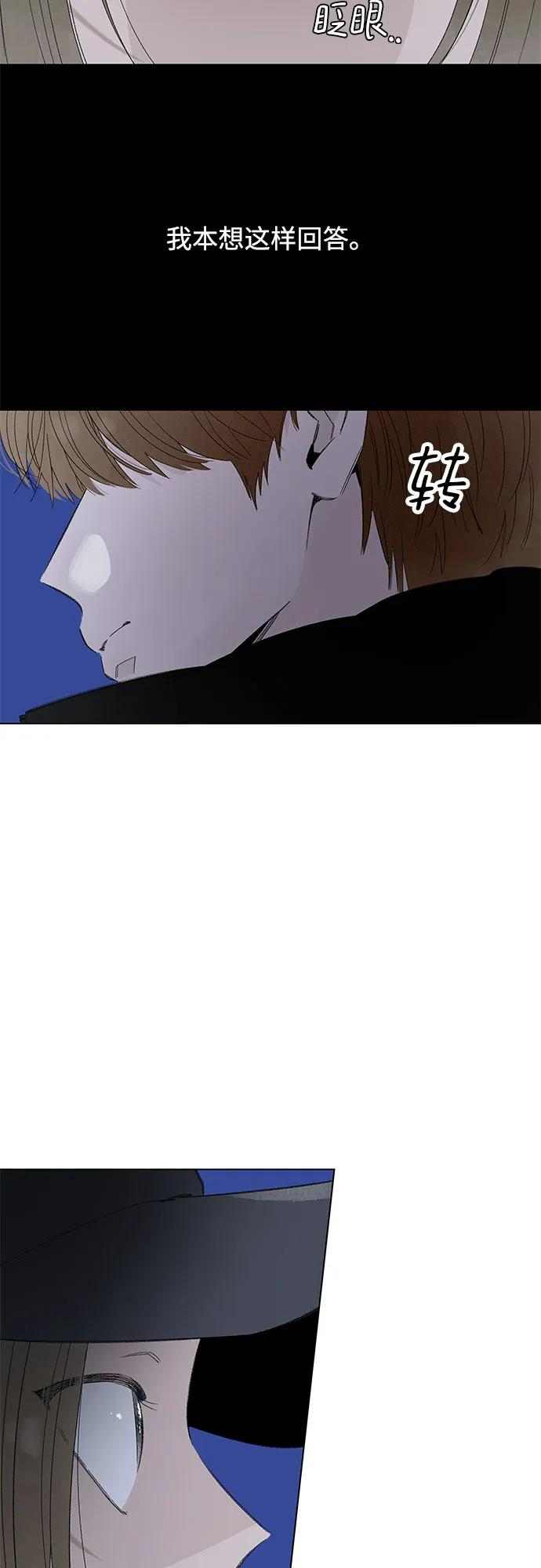 第109话 无需证明任何东西（3） 第6页