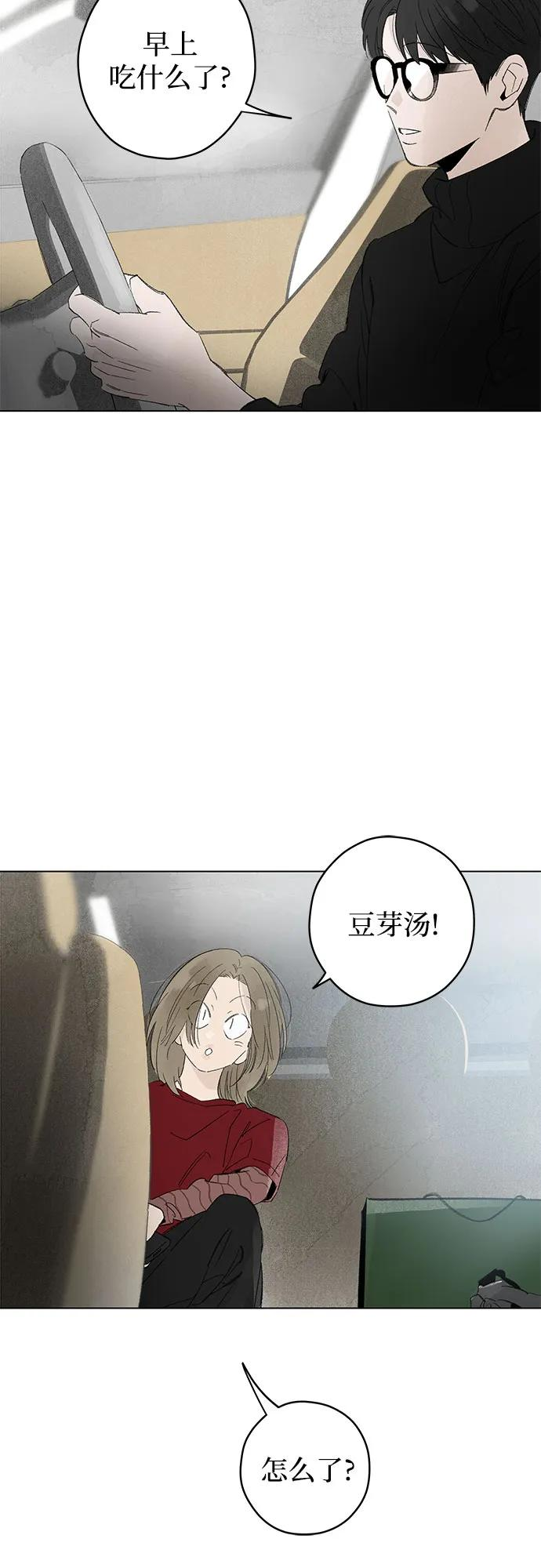 第109话 无需证明任何东西（3） 第12页