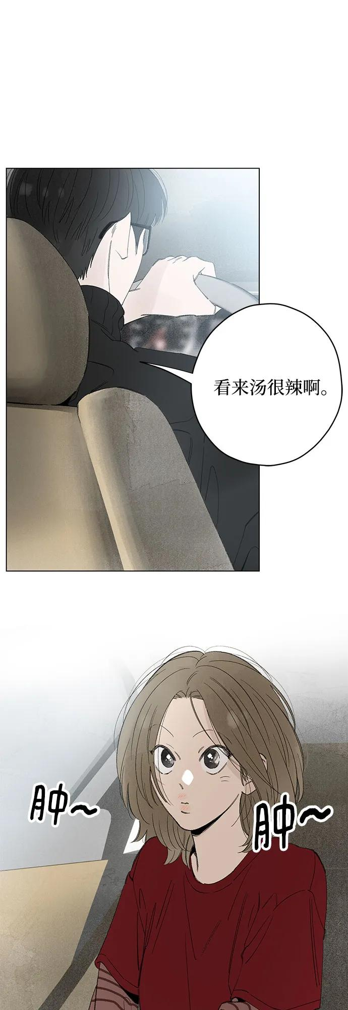 第109话 无需证明任何东西（3） 第14页