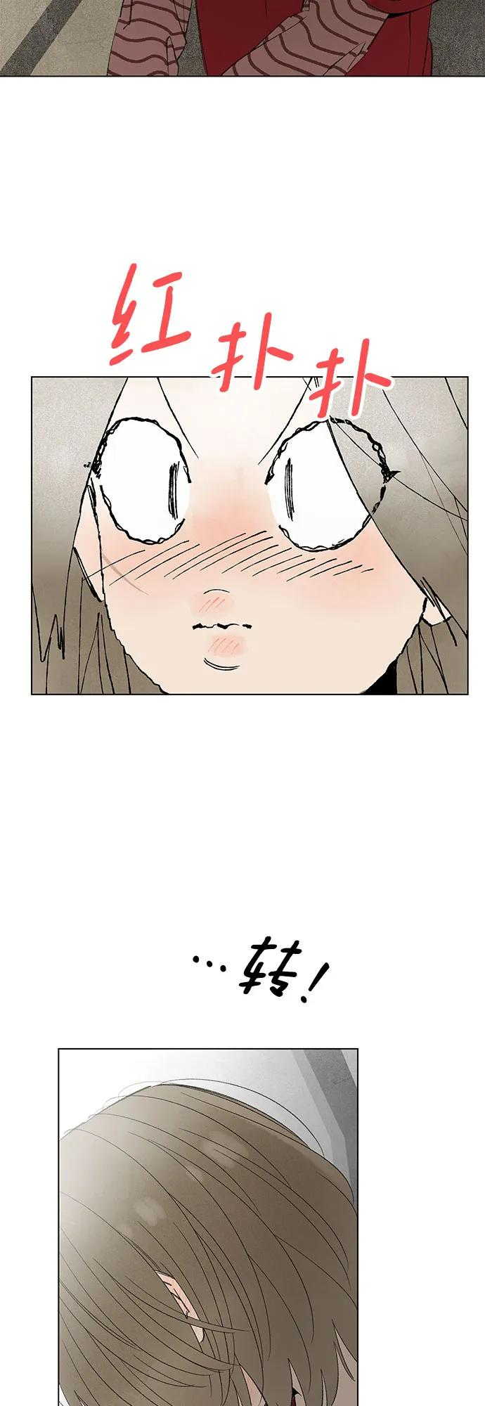 第109话 无需证明任何东西（3） 第15页