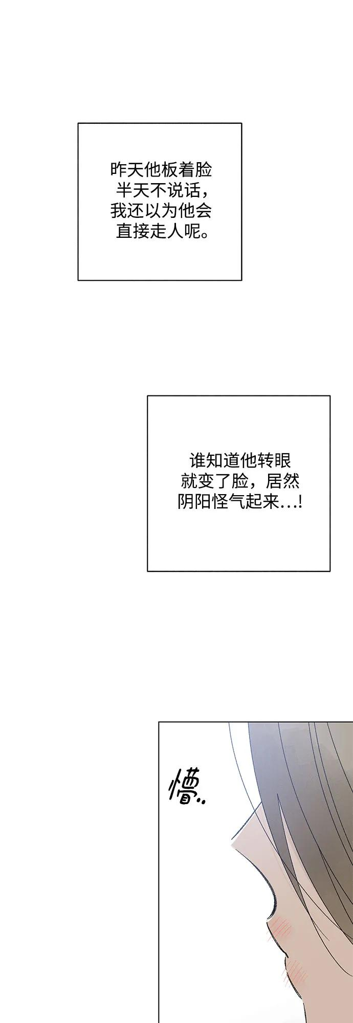 第109话 无需证明任何东西（3） 第17页