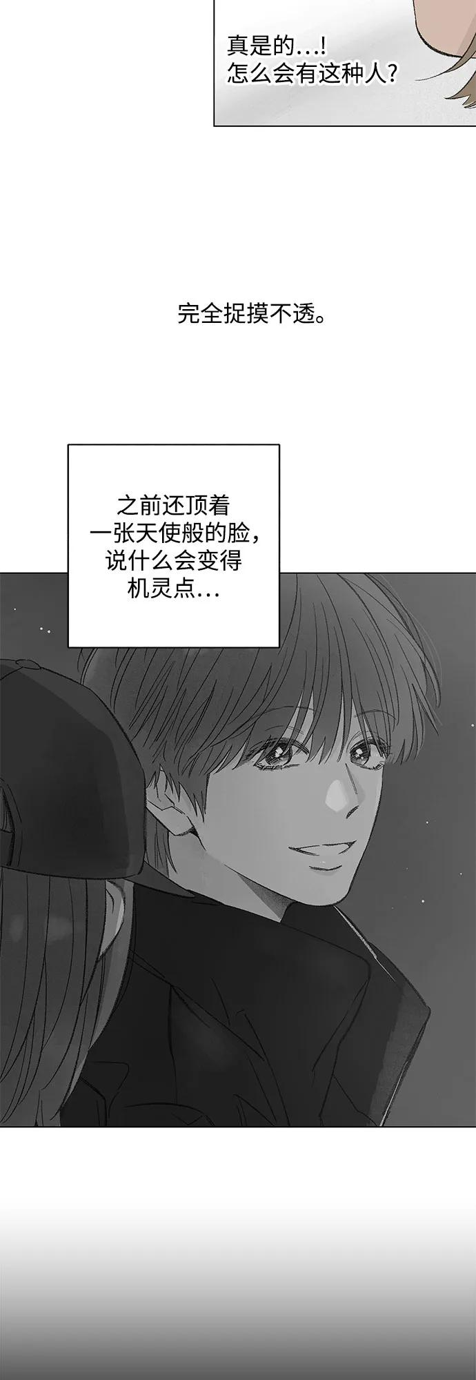 第109话 无需证明任何东西（3） 第18页