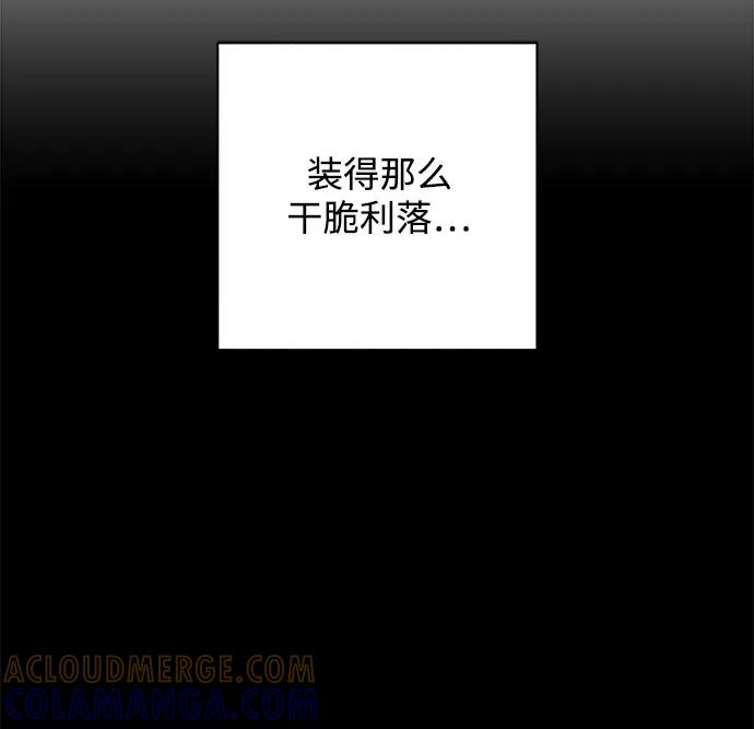 第109话 无需证明任何东西（3） 第19页