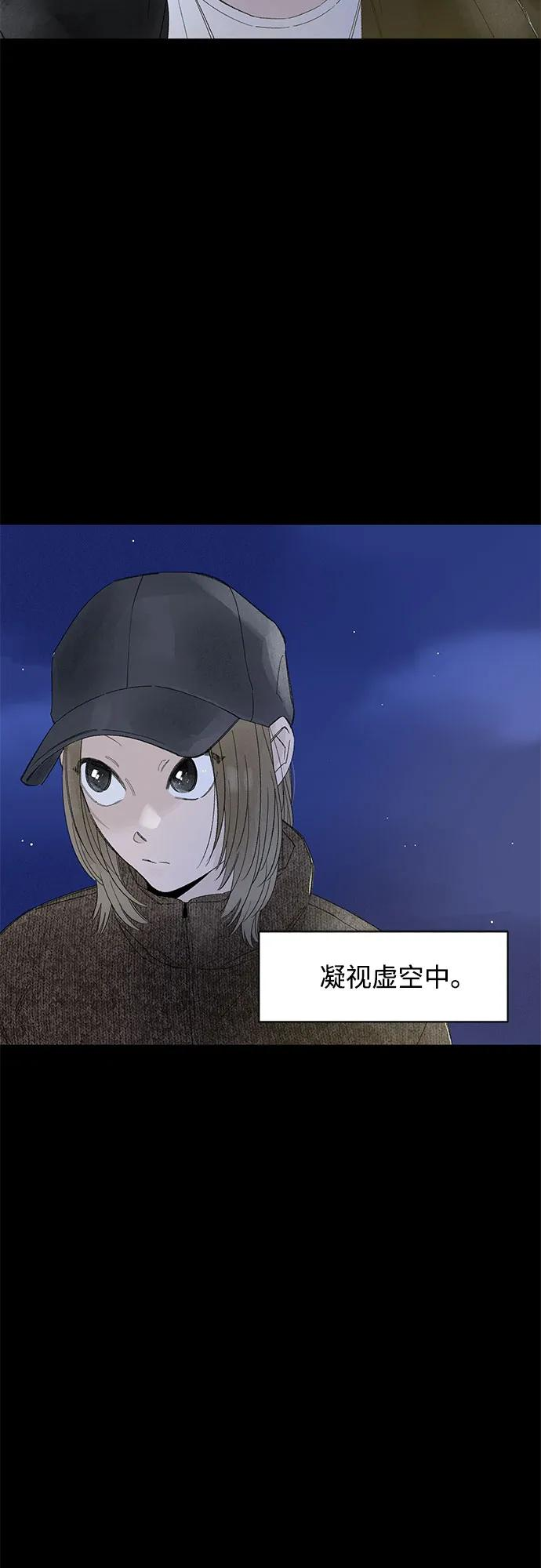 第109话 无需证明任何东西（3） 第21页