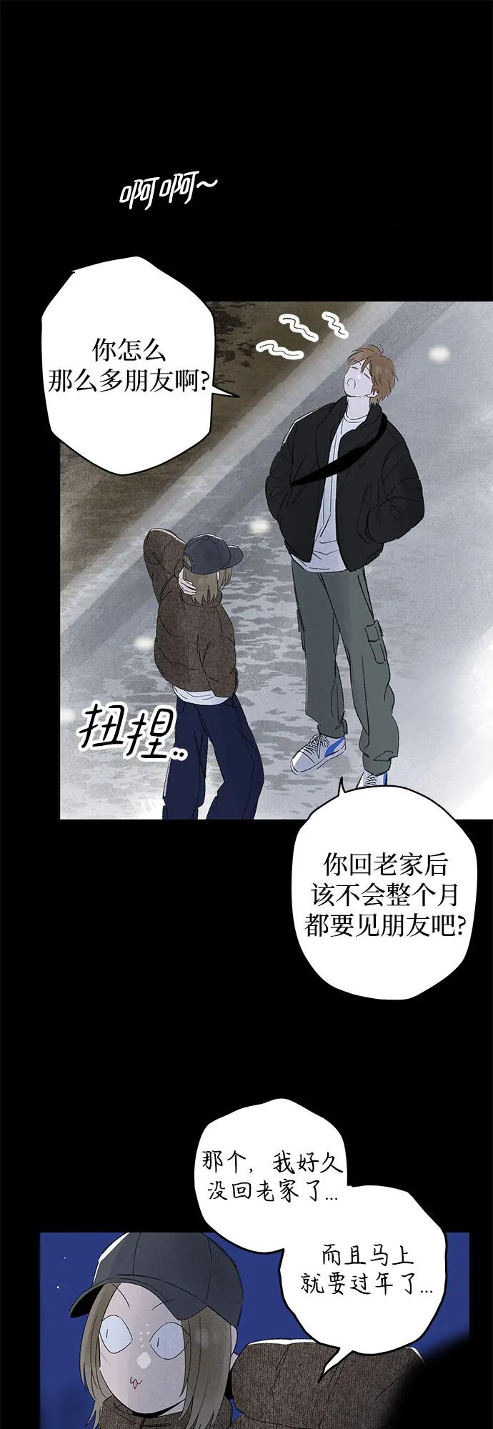 第109话 无需证明任何东西（3） 第23页