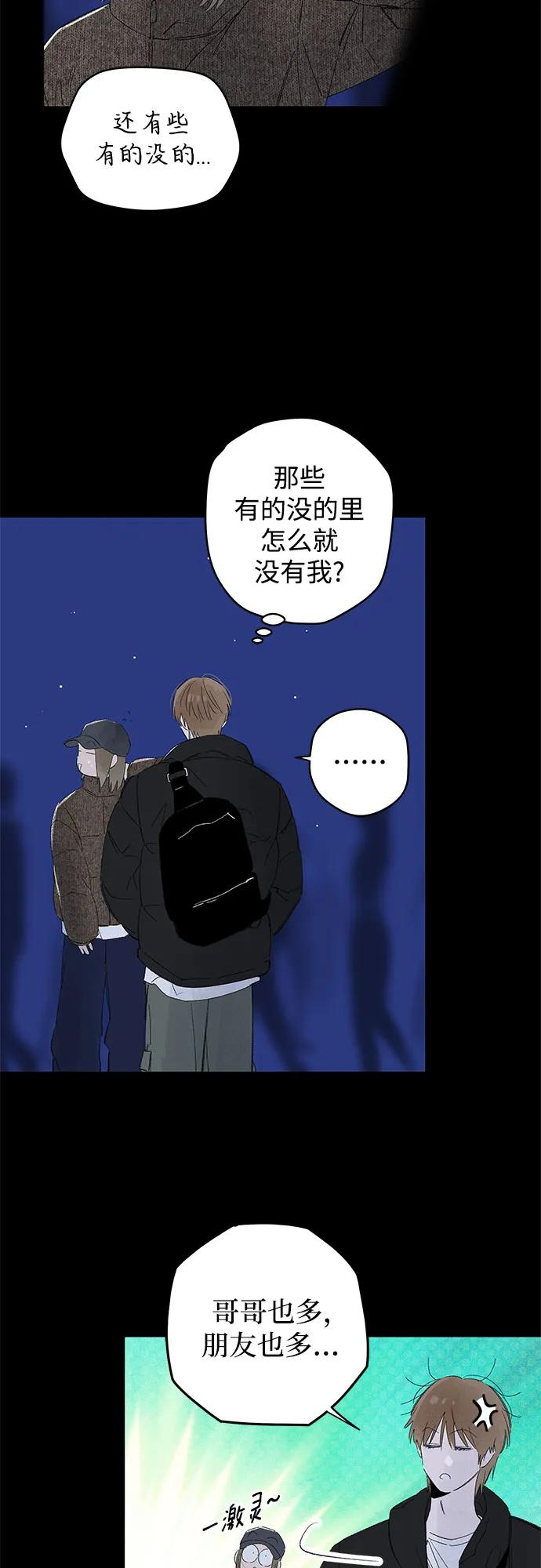 第109话 无需证明任何东西（3） 第24页