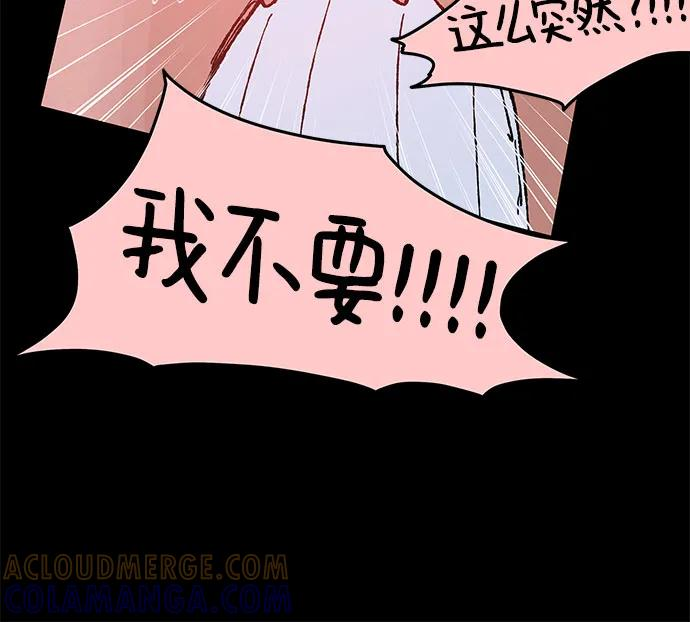 第109话 无需证明任何东西（3） 第34页