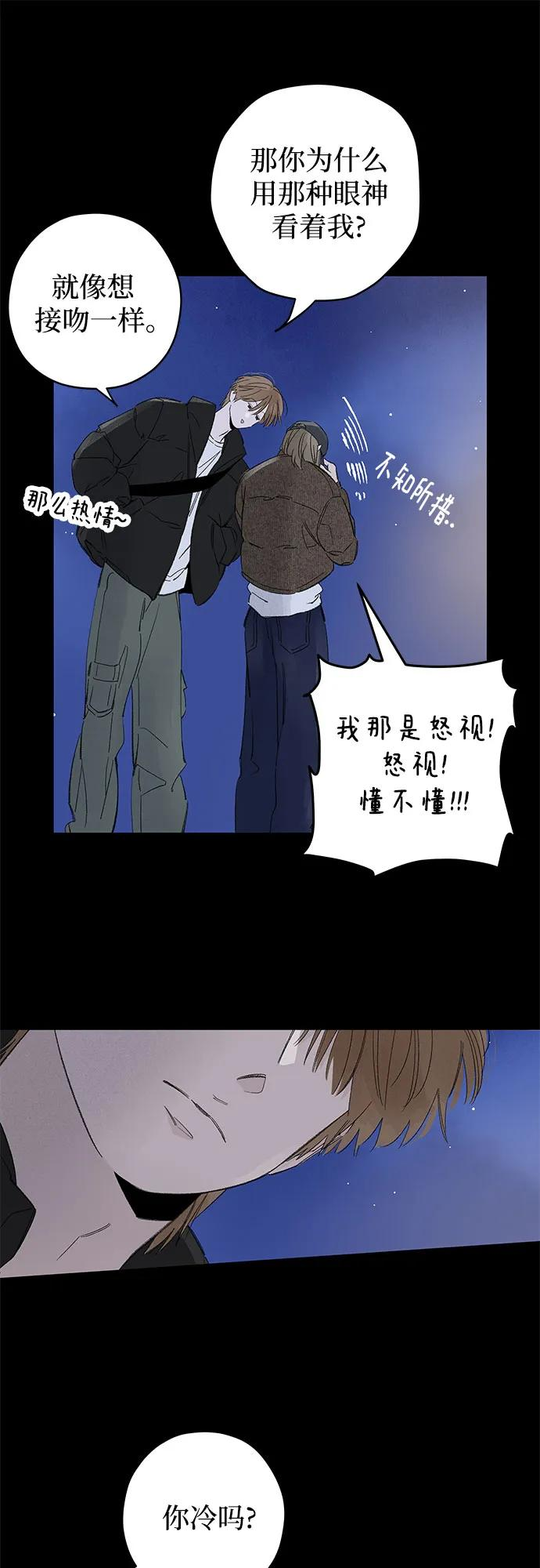 第109话 无需证明任何东西（3） 第35页
