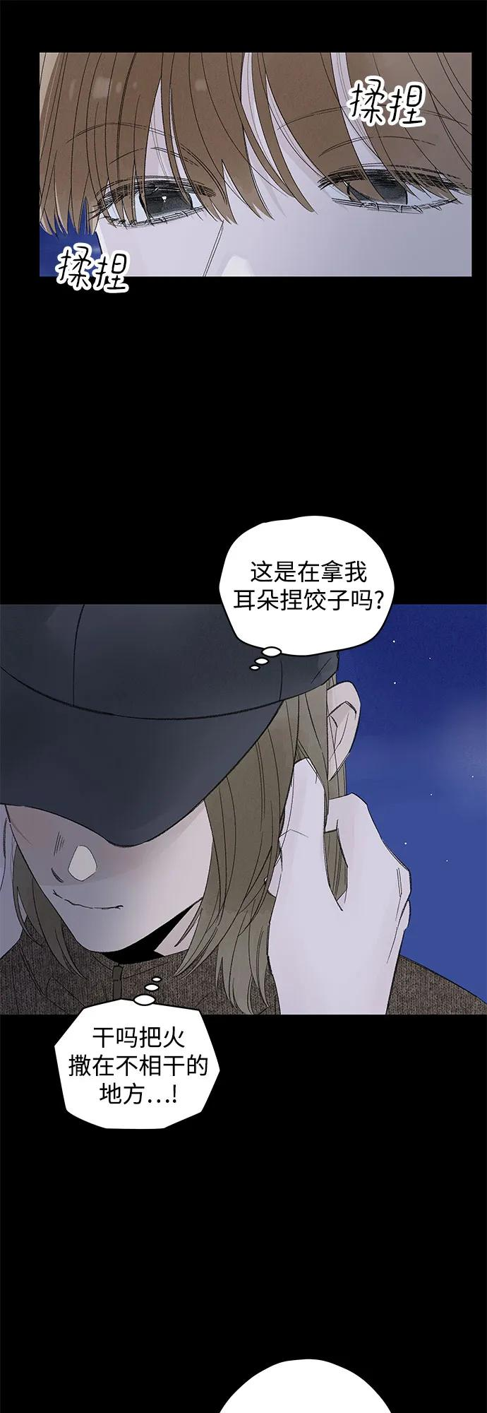 第109话 无需证明任何东西（3） 第38页