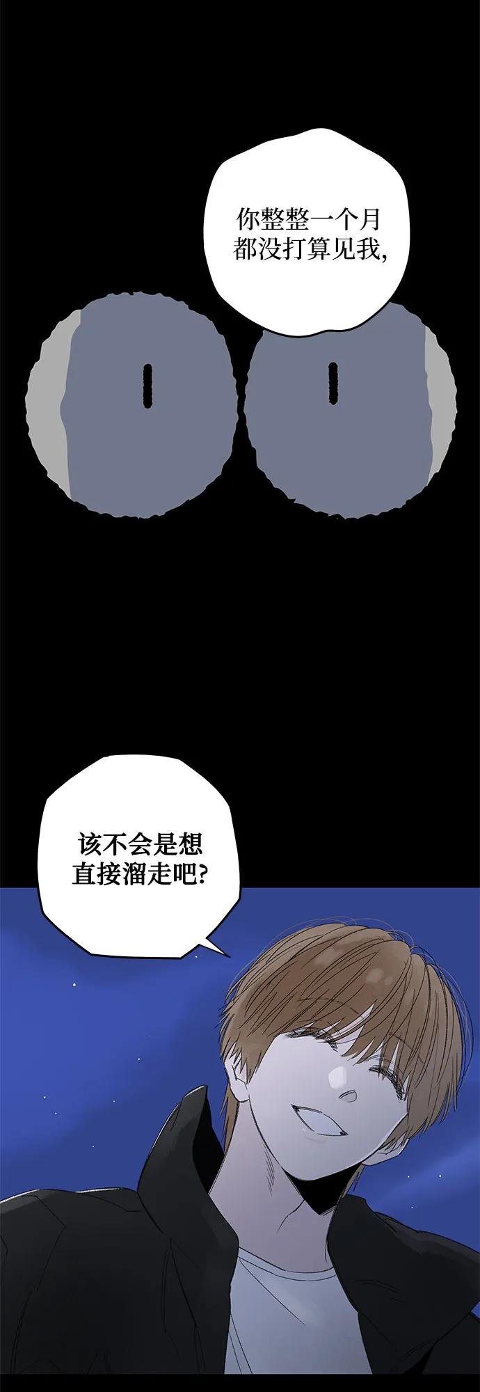 第109话 无需证明任何东西（3） 第42页