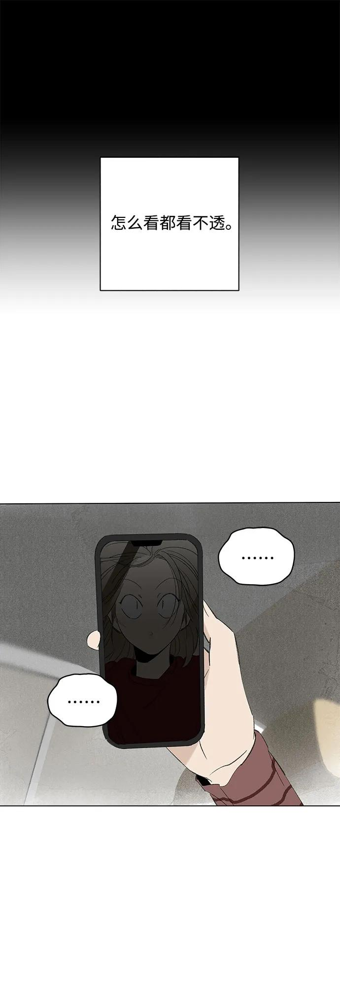 第109话 无需证明任何东西（3） 第44页