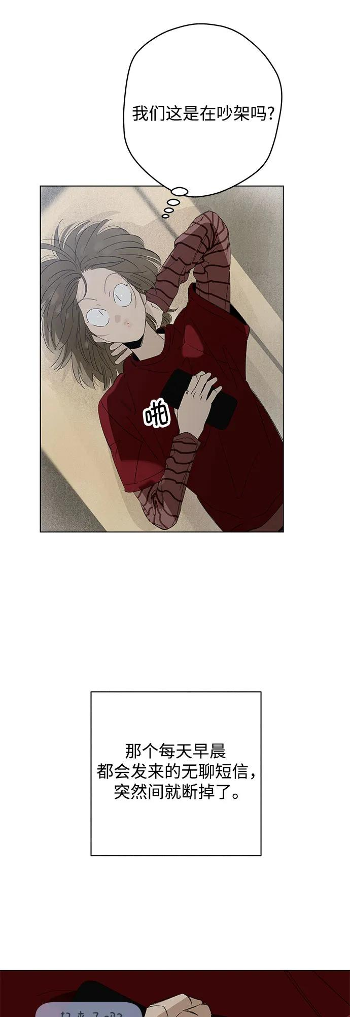 第109话 无需证明任何东西（3） 第45页