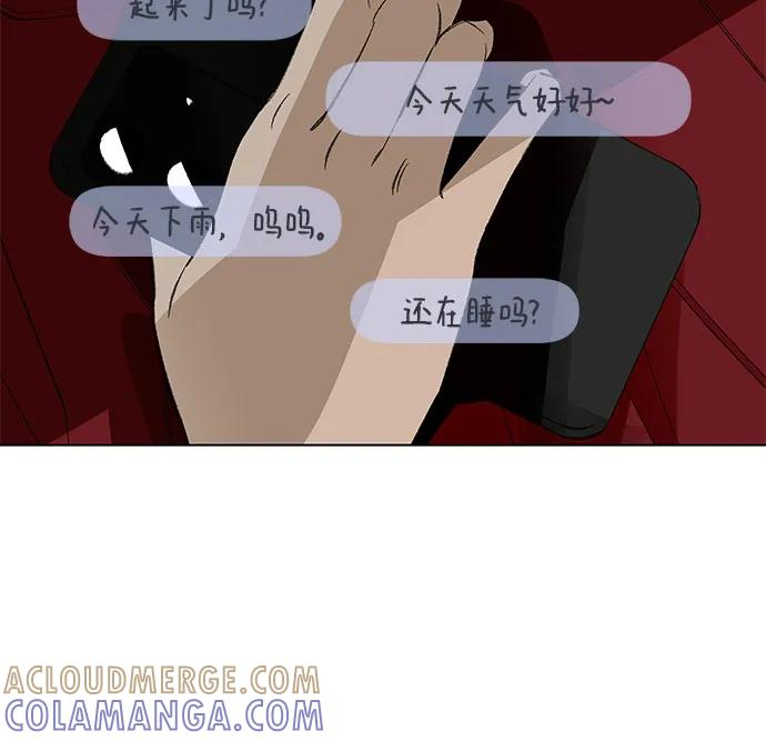 第109话 无需证明任何东西（3） 第46页