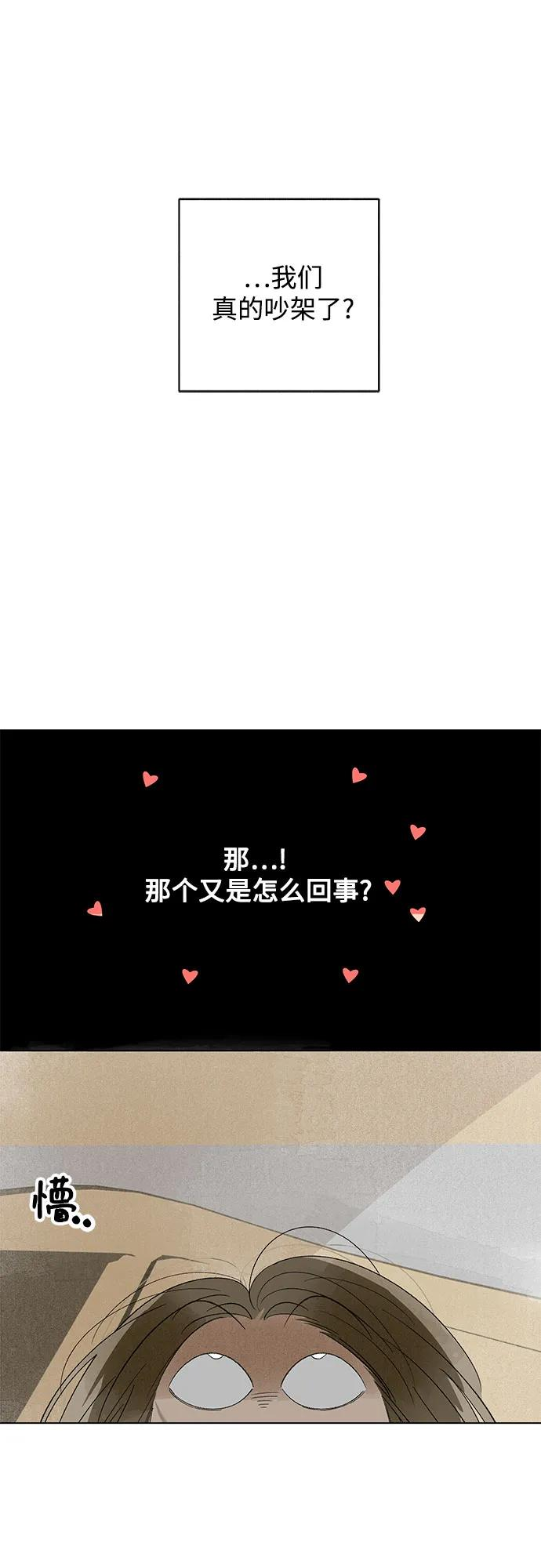 第109话 无需证明任何东西（3） 第47页