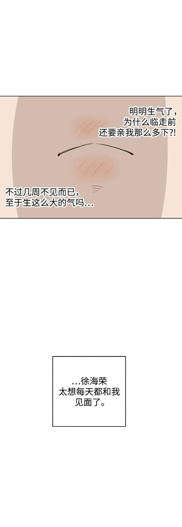 第109话 无需证明任何东西（3） 第48页