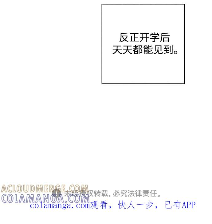第109话 无需证明任何东西（3） 第49页