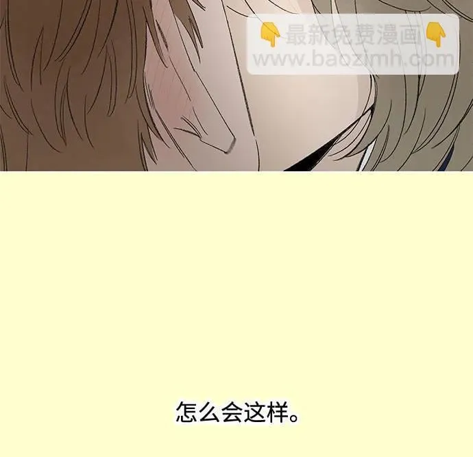 第110话 无需证明任何东西（4） 第7页