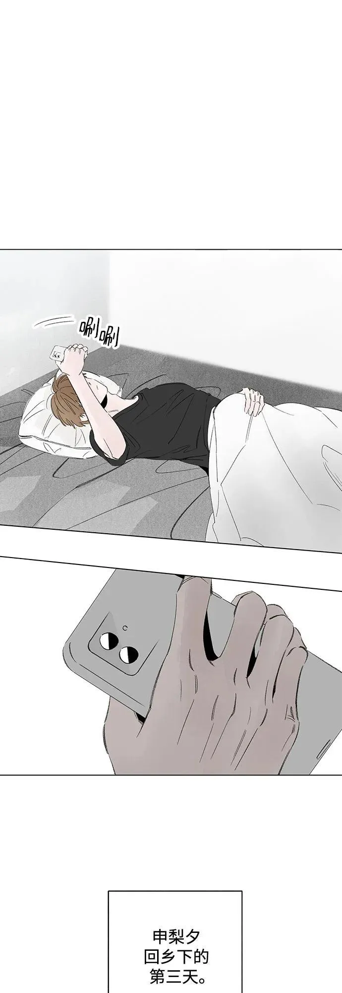 第110话 无需证明任何东西（4） 第9页