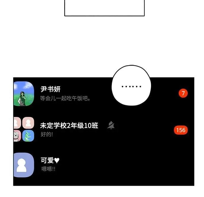 第110话 无需证明任何东西（4） 第10页