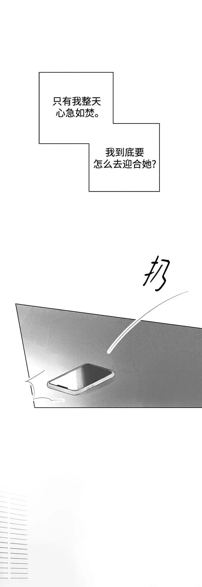 第110话 无需证明任何东西（4） 第12页
