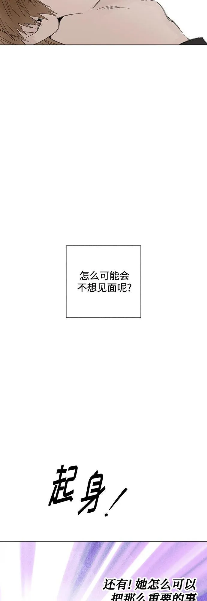 第110话 无需证明任何东西（4） 第15页