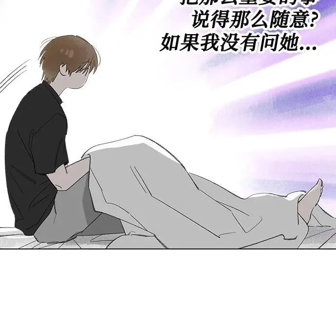 第110话 无需证明任何东西（4） 第16页