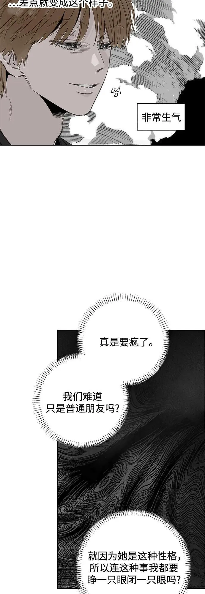 第110话 无需证明任何东西（4） 第18页