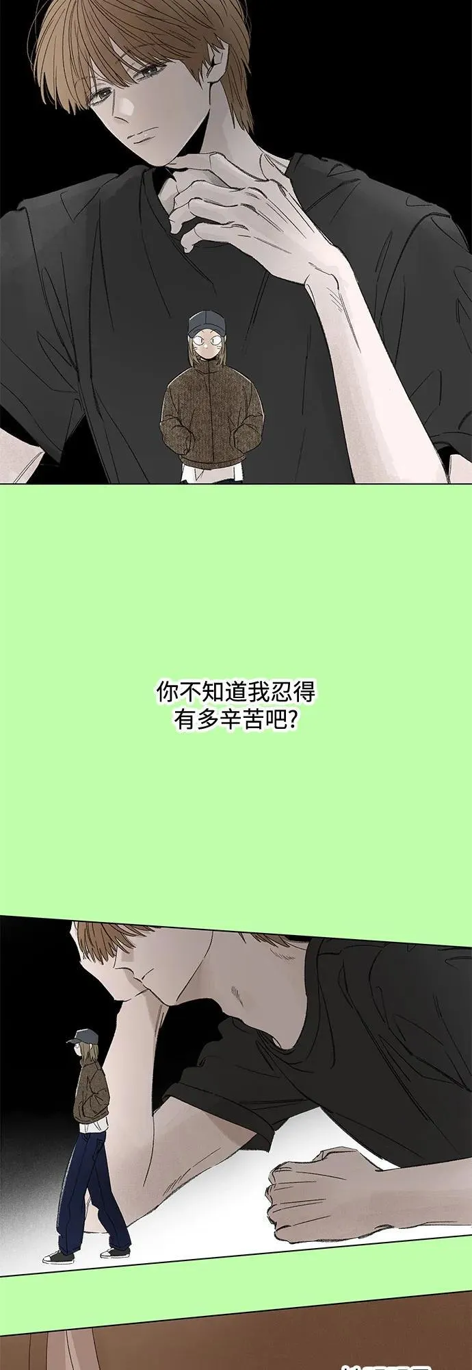 第110话 无需证明任何东西（4） 第21页