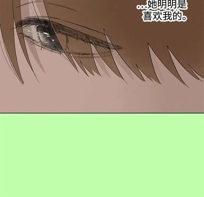 第110话 无需证明任何东西（4） 第22页