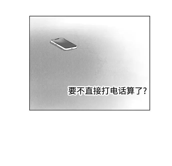 第110话 无需证明任何东西（4） 第25页