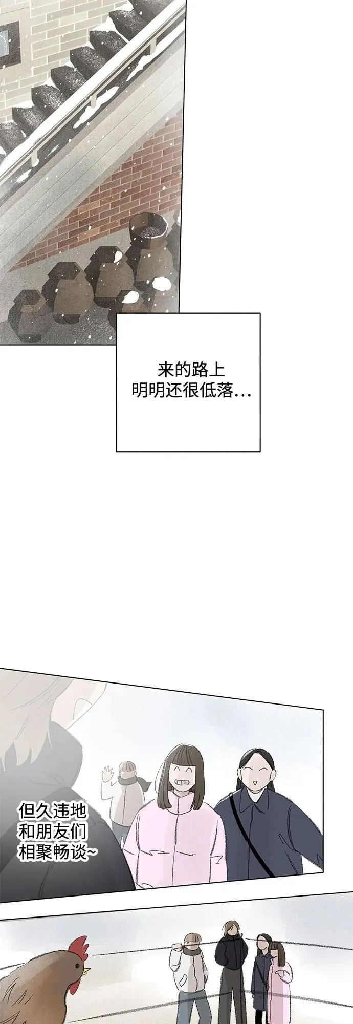 第110话 无需证明任何东西（4） 第27页
