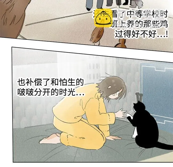 第110话 无需证明任何东西（4） 第28页
