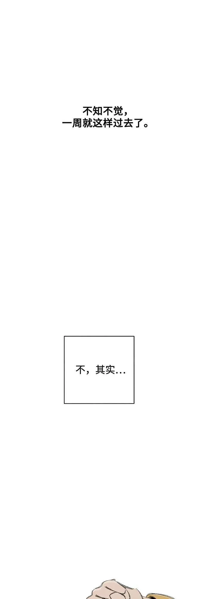 第110话 无需证明任何东西（4） 第29页
