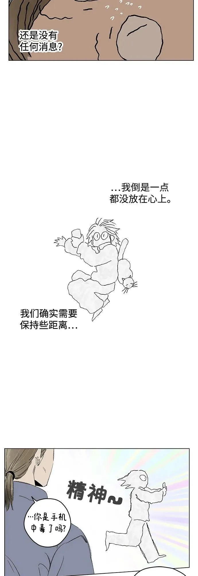 第110话 无需证明任何东西（4） 第32页