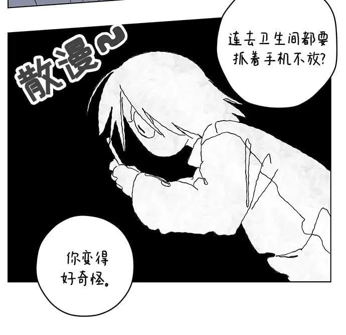 第110话 无需证明任何东西（4） 第33页