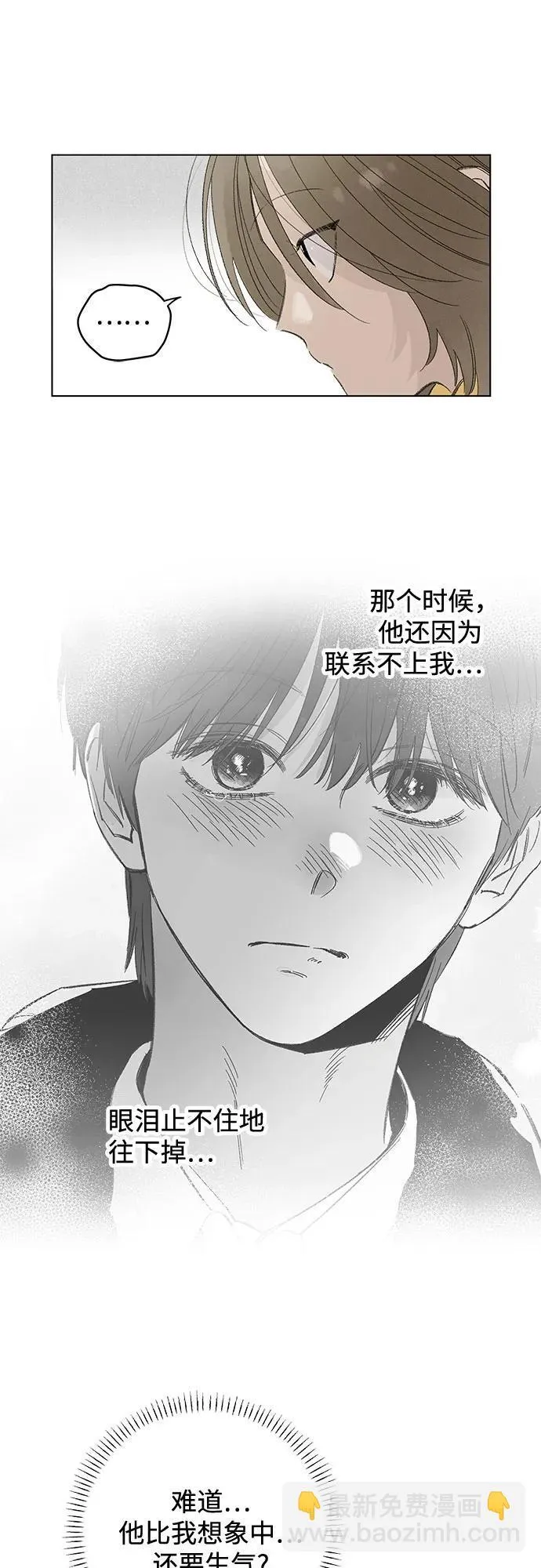 第110话 无需证明任何东西（4） 第34页