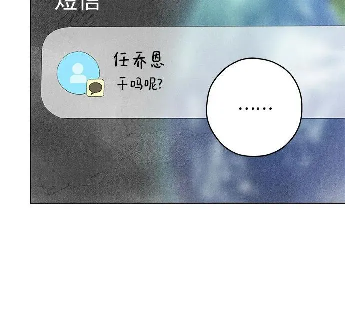第110话 无需证明任何东西（4） 第36页