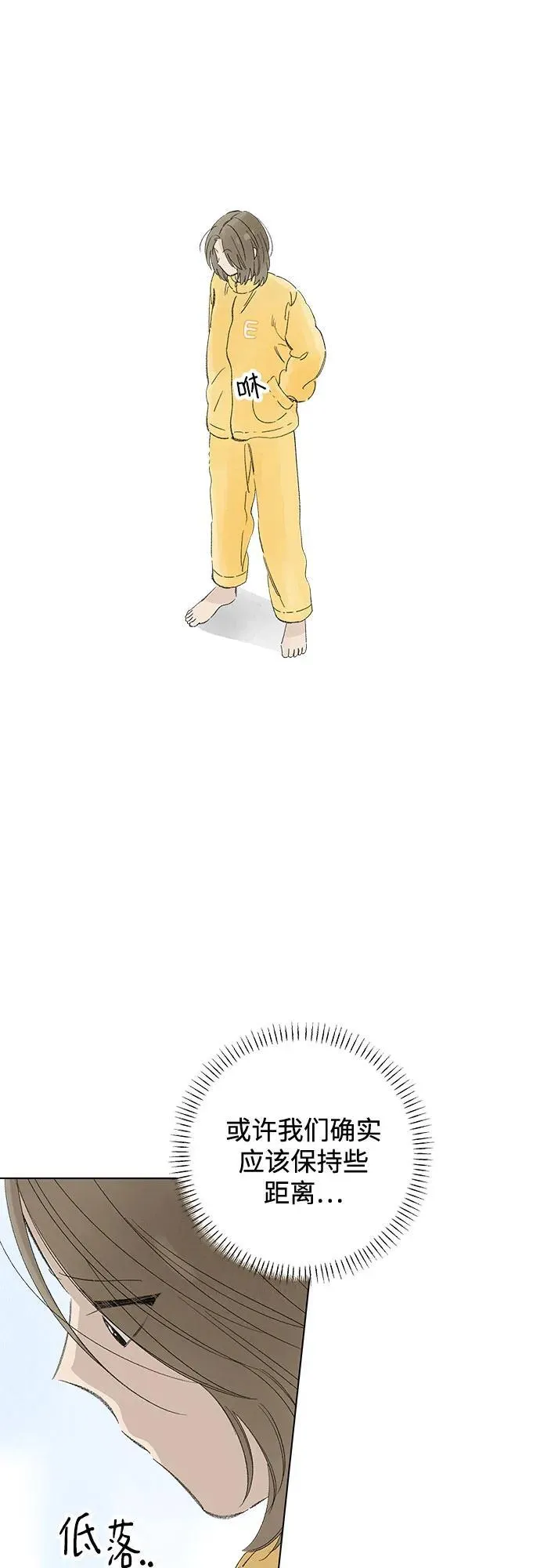 第110话 无需证明任何东西（4） 第37页