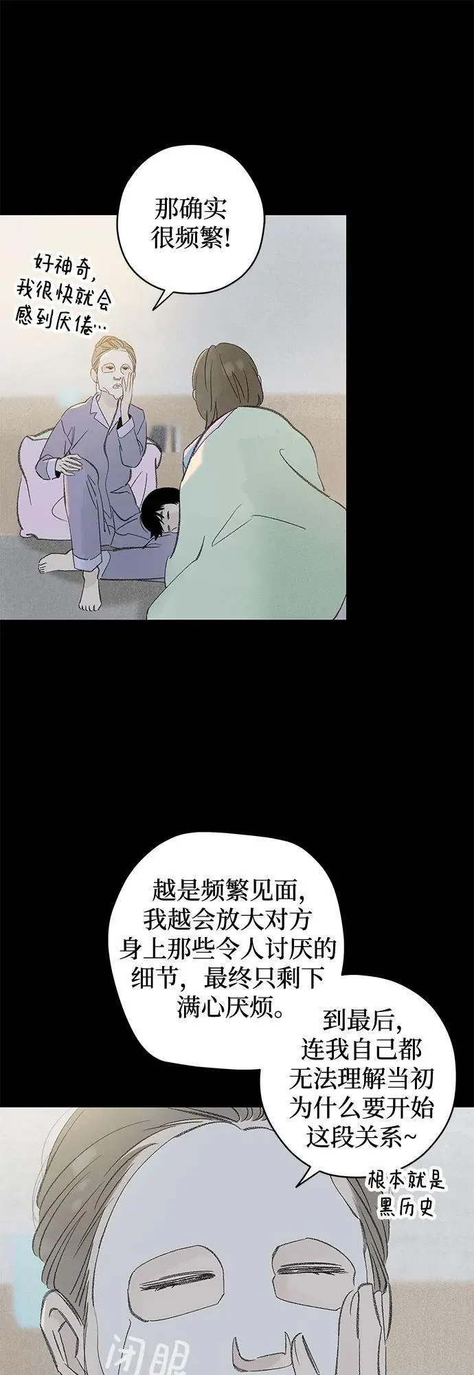第110话 无需证明任何东西（4） 第40页