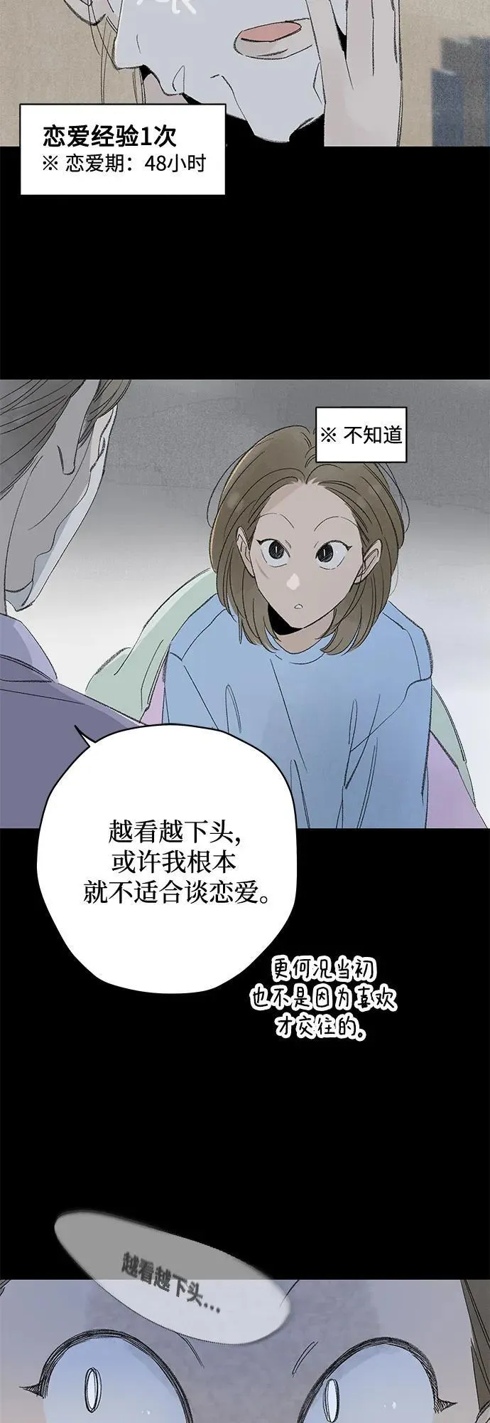 第110话 无需证明任何东西（4） 第41页