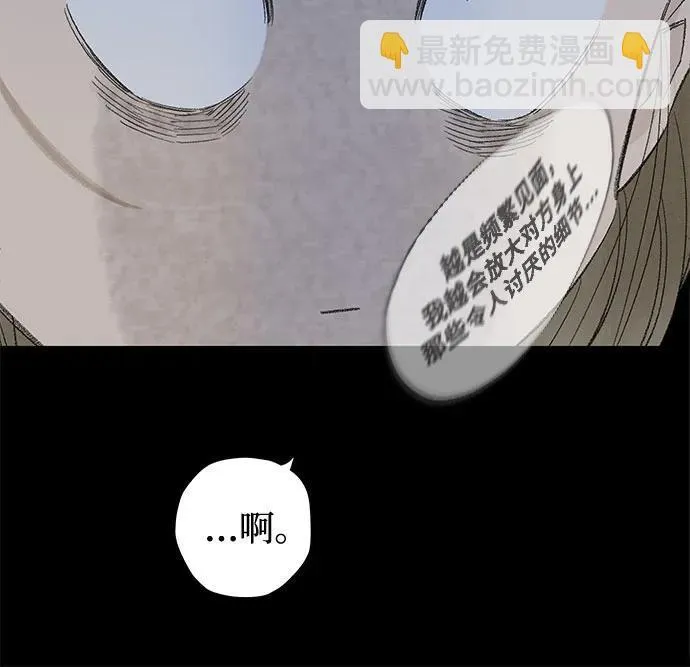 第110话 无需证明任何东西（4） 第42页